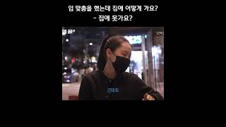 [미래소년ㅣMIRAEㅣ손동표ㅣ네모의 꿈2] 실시간으로 연애 배우는 그 손동표ㅋㅋ