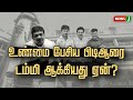 30 000 கோடியா 30லட்சம் கோடியா.. எங்களுக்கு பிடிஆர் செல்லப்பிள்ளை காமாட்சி நாயுடு newsj