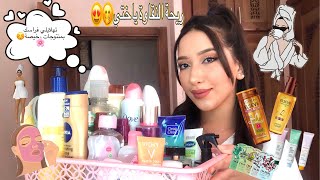 افضل منتوجاتي للعناية🌸كل ماتحتاجينه كأنثى🤭تهلايلي فراسك بأقل تكاليف😍