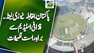 Tri Nation Series - Live Update From Gaddafi Stadium Pakistan vs New Zealand | Geo Super