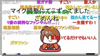 ちいかわ担当者に見られてた／桂くんは見返りを求めない　サカチヤン8【新･幕末志士切り抜き】（坂本トーク集）