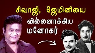 RS Manohar நாடகக் காவலர் ஆன கதை | தெரியாத தகவல் | KP