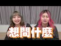 撩夠了沒！網友投稿的撩妹語錄比較厲害？！【撩妹語錄破解 3】│八婆besties