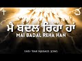 Mai Badal Reha Han - ਮੈ ਬਦਲ ਰਿਹਾ ਹਾਂ (Punjabi Christian Song)