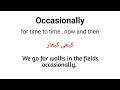 occasionally meaning in urdu hindi english pronunciation of occasionally occasionally sentence