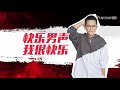 脱口秀花絮 抢先看：苏醒回忆快男，曝输给女rapper原因