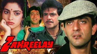 ZAHREELAY Movie Trailer | Sanjay Dutt, Jeetendra, Juhi Chawla | Hindi Bollywood Action Movie