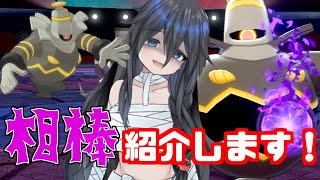 【ポケモン剣盾】ランクバトルの相手を霊界送りにしてみた！ ゴースト統一【VTuber】