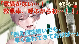 【女性向けボイス】医者彼氏。意識不明で緊急搬送…目覚めない、高熱で倒れる体調不良の病み彼女。病院嫌いのあなたを優しい年上男子が慰め落ち着かせて看病し寝かしつけ甘やかす。【シチュエーションボイス/低音】