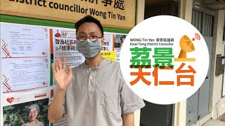 【茘景議辦日常】 -- 《回收箱》、《整手機》、《派口罩》