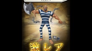 【ONE PIECE　トレクル】脱獄！モーガン処刑　エキスパートノーコンクリア