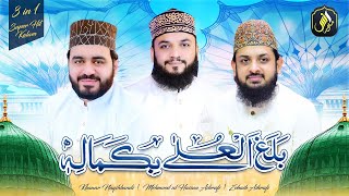 Balaghal Ula Bi Kamalihi - Zohaib Ashrafi - Mahmood ul hassan Ashrafi - Khawar Naqshbandi