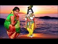 vasudevasutam devam వసుదేవ సుతం దేవం కంస చాణూర మర్దనమ్ hare krishna channel devotional bakthi