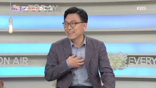 아침 뉴스룸- 검찰개혁 방안...그 핵심은? [생방송 아침이 좋다] 20191011