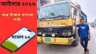 Eicher 2016 Volbo track || আইসার ২০১৬ ভলবো ট্রাক || Motoparts ||#Rezoun