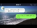 【line】ママ友にバーに連れていかれると会計が100万円→dqnママ「先帰ったから払ってｗ」ハメる前提の女に私「上等だよ、後悔すんな」女「え？」→私の正体を知った結果ｗ