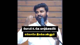 pastor benz /today Bible word / tamil Christian whatsapp status.