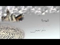 سورة سبأ - الشيخ مآهر المعيقلي Surah Saba' - maher al muaiqly