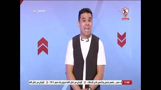 زملكاوى - حلقة الثلاثاء مع (خالد الغندور) 14/9/2021 - الحلقة الكاملة