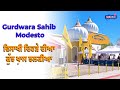 Gurdwara Sahib Modesto ਵਿਸਾਖੀ ਦਿਹੜੇ ਦੀਆ ਕੁੱਝ ਖ਼ਾਸ ਝਲਕੀਆ HarSukh Gurbani