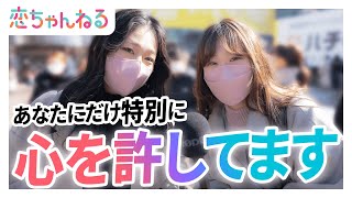 【脈あり】心を許した男性にしかやらないこと【タップル】