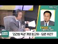 최경영의 최강시사 이재명 당 대표 체제 출범 더불어민주당 어떻게 달라지나 박성준 의원 더불어민주당 대변인 ｜kbs 220830 방송