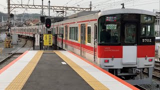 山陽5000系5702fリニューアル車　vvvfサウンド　直通特急山陽姫路行き　大塩駅発車2022年3月