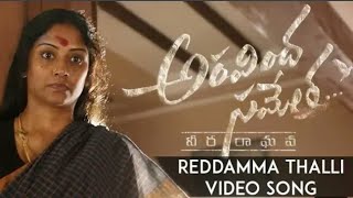Reddamma thalli full HD video song
