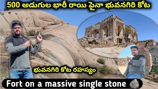 500 అడుగుల భారీ రాయి పైనా భువనగిరి కోట | Bhongir fort | Rajesh Mamilla Vlogs