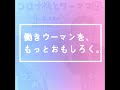 🌟今日のらくがき🌟コロナ禍とワーママ④～マスクで聞き取りにくくお互い気まずい～