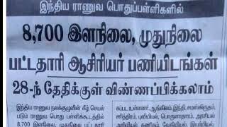 8,700 இளநிலை முதுநிலை, பட்டதாரி ஆசிரியர் காலிப்பணியிடங்கள்....