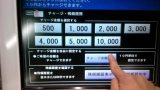 京急の券売機でトーマスICOCAに１５０円チャージ