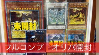 遊戯王　フルコンプ　オリパ10パック開封！デュエリストセットオシリスが欲しい！！衝撃の結末！！！