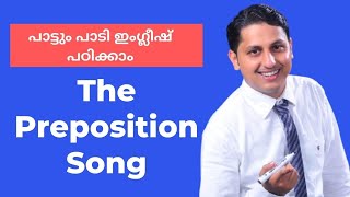 The Preposition Song !! പാട്ടും പാടി ഇംഗ്ലീഷ് പഠിക്കാം 24 Sharafu Payyani's Easytalk Spoken English.