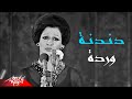 Warda El Gazaerya - Dandana  | وردة الجزائرية - دندنه | حفلة تونس