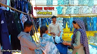 Mangal Bajar Shopping 🛍️. Muradnagar