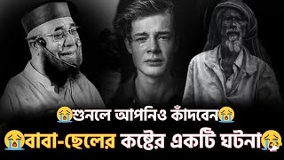 ৫ মিনিট সময় নিয়ে কথাগুলো শুনুন। য়আল্লামা নজরুল ইসলাম কাসেমী। mufti nazrul islam kasemi ।রাহেব