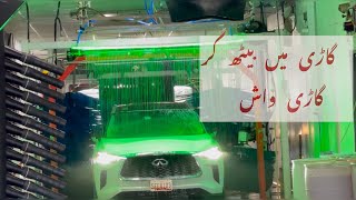 Auto  Car Wash || While Sitting Inside || Saira Shakir vlog