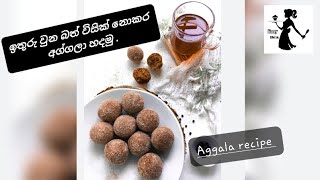 ✔ඉතුරුම් බත් අග්ගලා | Aggala recipe | 👩‍🍳Easy kitchen 👩‍🍳