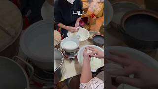 佛山牛乳小吃  Foshan Milk Snacks