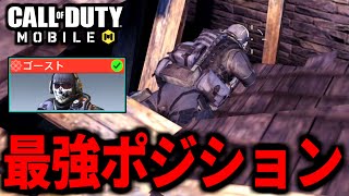 【CoD:MOBILE】ジャッカルはおもちゃ！ゴーストの最強ハイドがやばいバトロワ【CoDモバイル】