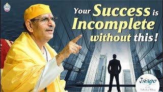 Your success is incomplete without this | इसके बिना आपकी सफलता अधूरी है #motivational #positivity