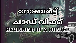 റോബർട്ട് ചാഡ് വിക്ക് - Beginning of a hunter വേട്ടക്കഥ