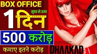 Dhaakad Box office collection, Dhaakad 1st day collection, Dhaakad movie collection, Kangana ranavat