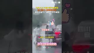 山东临沂 迈巴赫车主送伞给在雨中骑行被淋湿的陌生女子，#china  #迈巴赫雨中截停 #迈巴赫 #大雨 #感人 #感动  #shorts