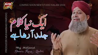 Presenting "Owais Raza Qadri" New Ramzan Naat Sharif 2024 Teaser, Exclusively Releasing