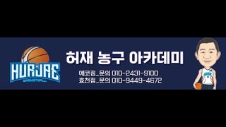 결승전 블랙라벨 vs 파란날개 3쿼터 제1회 천년의 비상 전라북도 농구대회 허재아카데미 전북지부