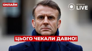 🔥НАРЕШТІ! МАКРОН вирішив: Україна отримає нові літаки Mirage – коли це буде? Вечір.LIVE