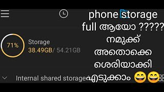 Phone storage ഇനി full ആകാതെ നോക്കാം