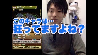 [パズドラ]見たらわかるヤバイやつやん！モンハンコラボについて雑談・考察！